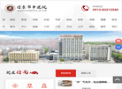 启东市中医院缩略图