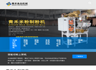 南通青禾食品机械缩略图