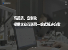南通企邦信息科技缩略图