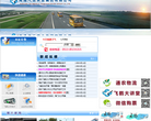 南通汽运集团缩略图