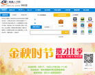 南通人才网缩略图