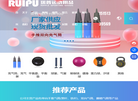南通瑞普运动用品缩略图