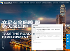 江苏世安保安服务缩略图