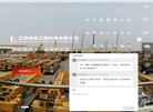南通市神龙机械施工工程缩略图