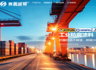 南通赛奥贸易缩略图