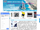 成都蓝泰士真空技术缩略图