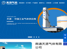 南通天源气体缩略图
