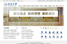 南通大学缩略图