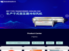海安旺成科技缩略图