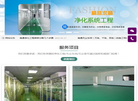 南通唐菁诚机电工程缩略图