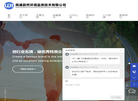 南通蔚然环境监测技术缩略图
