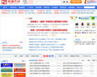 南通热线官方网站缩略图