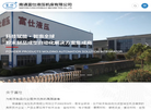 南通富仕液压机床缩略图