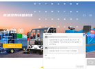 南通泽邦环保科技缩略图