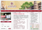 江苏省南通中学缩略图