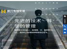 南通振兴电梯安装缩略图