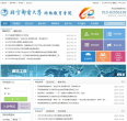 北邮网络教育学院缩略图
