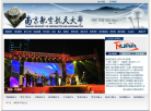 南京航空航天大学缩略图