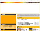 全国大学生电子设计竞赛官方网站缩略图