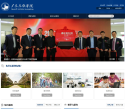 广东东软学院缩略图