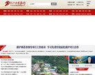 怒江大峡谷网缩略图