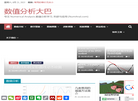 数值分析大巴缩略图