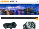 深圳市诺保光电缩略图
