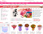 诺朵儿花网缩略图