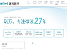肿瘤热疗仪、磁振热治疗仪、微波治疗仪缩略图