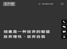 杭州诺诗壹网络科技缩略图