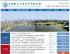 南京理工大学泰州科技学院缩略图