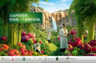 纽崔莱官网缩略图