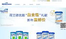 诺优能官方网站缩略图