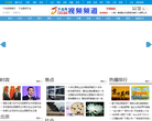 千龙网视频频道缩略图