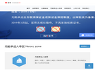 无船承运人nvocc缩略图