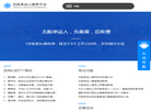 无船承运人服务平台缩略图