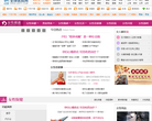全球医院网女性频道缩略图