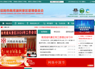 信阳市南湾湖风景区管理委员会缩略图
