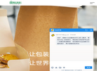 福建南王环保科技缩略图