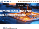 深圳市南芯微电子缩略图