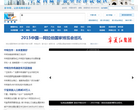 新华网宁夏频道缩略图