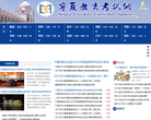 宁夏教育网缩略图