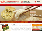 上海南翔食品缩略图