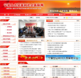 宁夏人力资源和社会保障网缩略图