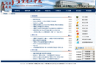 宁夏理工学院缩略图