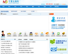 宁夏交通网缩略图