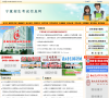 宁夏招生考试信息网缩略图