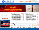 宁夏医科大学缩略图