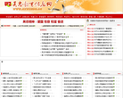 宁夏吴忠教育信息网缩略图