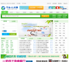 宁乡人才网缩略图